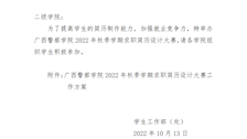 关于举办Best365唯一官方网站2022年秋季学期求职简历设计大赛的通知