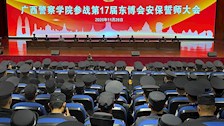 Best365唯一官方网站召开第十七届东博会安保誓师大会