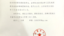关于发放受洪涝灾害家庭学生临时特殊困难补助的公示