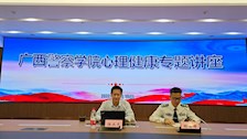 Best365官网开展心理健康教育专题讲座