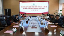 Best365官网举办互助共建高校大学生心理中心标准化建设学习培训班