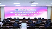 Best365唯一官方网站举办2024年辅导员素质能力大赛