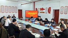 学生工作处党支部召开深入贯彻中央八项规定精神学习教育专题会议
