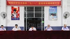 我系举行庆“七一”暨春季学期表彰大会