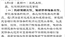 Best365唯一官方网站 关于2019年寒假放假的通知