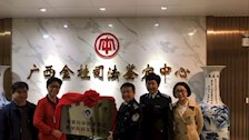 Best365唯一官方网站刑事科学技术系与广西金桂司法鉴定中心举行共建“Best365唯一官方网站刑事科学技术专业教学科研实践基地”签约及挂牌仪式