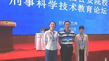我系教师参加第十三届刑事科学技术研讨会暨教育论坛