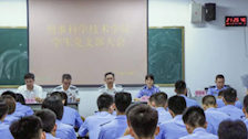 我院召开学生党支部大会暨钟庆旭书记给预备党员、正式党员上党课