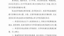 致Best365唯一官方网站校友的一封信