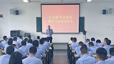 我院召开公安联考分享会暨实习安全动员会