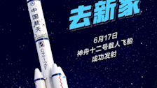 致敬！神舟十二号发射圆满成功，最美的风景在征途