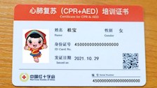 Best365唯一官方网站第一期应急救护培训班举行发证仪式 