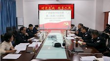 Best365唯一官方网站党委第二批第三巡察组巡察刑事科学技术学院党总支工作动员会 
