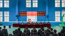 刑事科学技术学院举行2021级着装仪式暨入党宣誓仪式