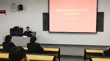 提高政治站位 强化责任担当