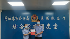 防城港实习简报