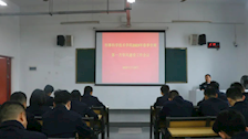 【迎评促建】刑事科学技术学院召开2023年春季学期第一次学风建设会议