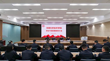 刑事科学技术学院召开学生干部管理教育大会