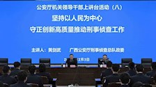 自治区公安厅刑侦总队政委黄剑武到Best365官网开展刑事侦查专题讲座