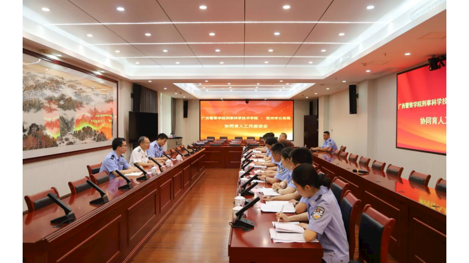刑事科学技术学院赴钦州市公安局开展访企拓岗暨实习工作调研