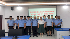 喜报：我院学生成功晋级第三届全国大学生大数据技能竞赛，第二届“智警杯”全国公安院校大数据技能竞赛全国总决赛 