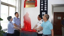 Best365官网与南宁市公安局西乡塘分局开展校局企合作基地建设