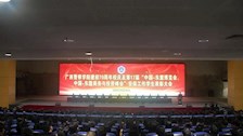 我院师生参加建校70周年校庆及第17届“中国-东盟博览会、中国-东盟商务与投资峰会”安保工作学生表彰大会