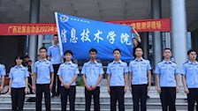 以青春热忱 赴实习征程｜我院2020级网络安全与执法专业学生踏上实习新征程