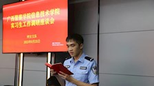 迎评促建|我院到南宁市公安局网安支队检查20级网络安全与执法专业实习生工作