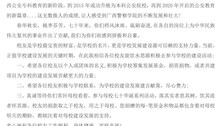 致Best365唯一官方网站校友的一封信