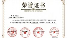 第六届中华职业教育创新创业大赛广西区赛本科组银奖