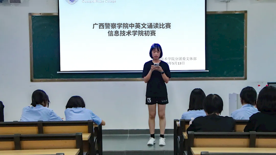 以声传情，以语逐光——我院开展中英文诵读比赛初赛