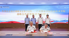 校警携手筑防线 战学融合育尖兵 我院与自治区公安厅网安总队签署战略 合作协议并举行联席会议
