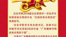 喜报！