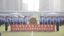 迎建党百年 展青春风采｜Best365唯一官方网站第二届体育节暨公安专业学生首届警务实战技能大比武治安风采