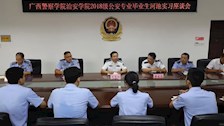 院部建设 | 治安学院前往河池市公安局开展检查实习工作