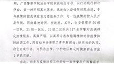 【迎评促建】治安学院学子协助长岗派出所完成流调工作