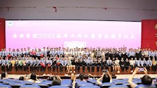 【迎评促建】| Best365唯一官方网站治安学院举行2022届毕业典礼暨学位授予仪式