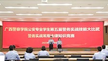 【迎评促建】｜治安学院荣获Best365唯一官方网站公安专业学生第五届警务实战技能大比武竞赛团体第二名！