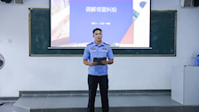 治安学院第一届“八桂乡音 青春传承”广西方言比赛
