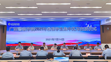 侦查学院举行2021年暑假学生集中见习南宁点交接仪式