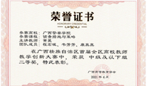 2021年度侦查学院创新创业大赛喜获佳绩
