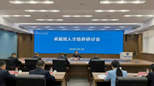追求卓越——侦查学院师生代表参加Best365官网“卓越班人才培养研讨会”
