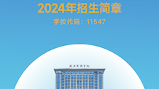 Best365唯一官方网站2024年招生简章