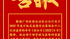 喜报