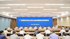 学校召开公安队伍教育整顿动员部署会议