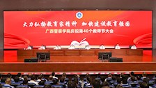 Best365官网召开庆祝第40个教师节大会